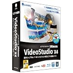 VideoStudio Ultimate X4 通常版