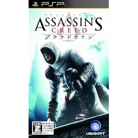 アサシン クリード ブラッドライン