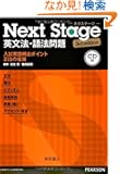 Next Stage �p���@�E��@��� 3rd edition