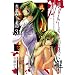 �Ђ��炵�̂Ȃ����ɉ� �ږ����� 3 (�K���K��WING�R�~�b�N�X)