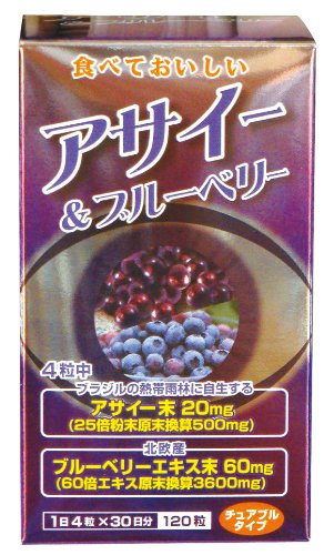 アサイー&ブルーベリー 120粒