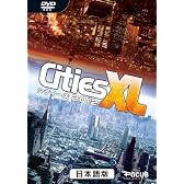 シティーズ XL 2012 日本語版