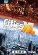シティーズ XL 2012 日本語版