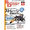 Software Design (ソフトウエア デザイン) 2009年 01月号 [雑誌]