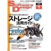 Software Design (ソフトウエア デザイン) 2009年 01月号 [雑誌]