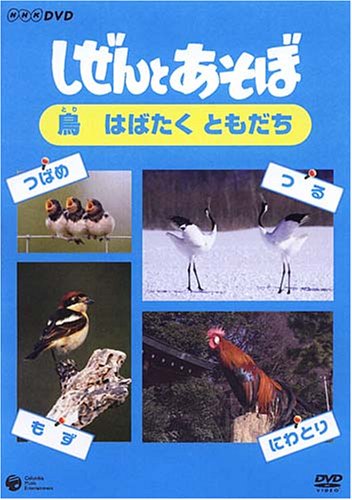 ������Ƃ����� ~�� �͂΂��� �Ƃ�����~ [DVD]