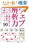 �E�F�u��͗� ROI(�����Ό���)���ő剻����A�N�Z�X��͂̎��H�I�m�E�n�E90