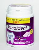 リカルデント粒ガムボトル　１５０ｇ　歯科医院専用　キシリトール+リカルデント成分配合 レッドグレープミント