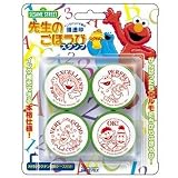 セサミストリート 先生のごほうびスタンプ SE4-016