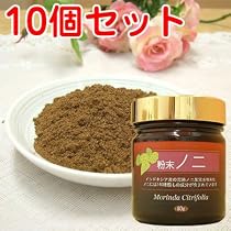 ノニ100%粉末 10個セット 800g/約1000日分