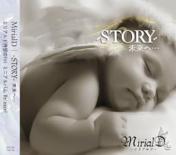 -STORY-未来へ…