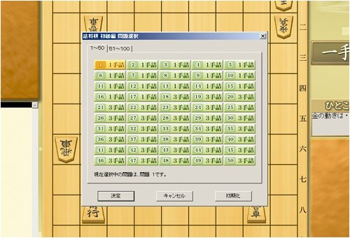 爆発的1480シリーズ ベストセレクション 詰将棋 初級編