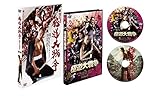極道大戦争 プレミアム・エディション [DVD]