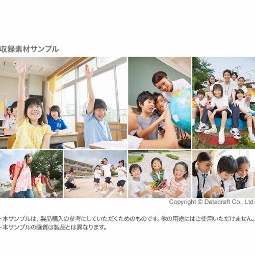 素材辞典 Vol.209 小学生-楽しい教室編 データクラフト