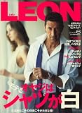 LEON (レオン) 2008年 06月号 [雑誌]