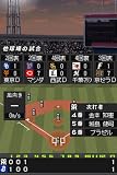 こだわり采配シミュレーション お茶の間プロ野球DS 2010年度版