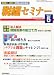 税経セミナー 2011年 05月号 [雑誌]