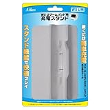 Wii Uゲームパッド用充電スタンド