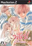 っポイ！一夏の経験　通常版