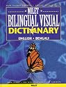 Milet Bilingual Visual Dictionary: English-Bengali