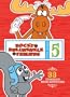 Rocky & Bullwinkle - Season 5