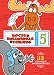 Image of Rocky & Bullwinkle & Friends: Complete 5th Season