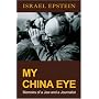 My China Eye: Memoirs of a Jew and a Journalist