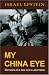 My China Eye: Memoirs Of A Jew And A Journalist