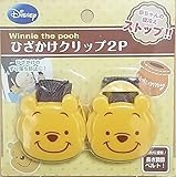 ディズニー　かわいい　くまのプーさん　ひざかけクリップ２P　長さ調節ベルト！