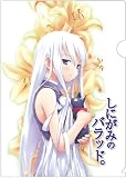 しにがみのバラッド。 クリアファイル 4