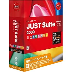 JUST Suite 2009 ���ʃo�[�W�����A�b�v��