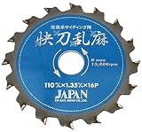 チップソージャパン 『快刀乱麻』 窯業系サイディング用 110㎜×16P KR3-110