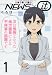 NEWS×it(1) (ガンガンコミックスONLINE)