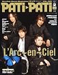 PATi・PATi (パチ パチ) 2012年 02月号 [雑誌]