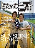 �T�b�J�[J+ vol.9�\J.LEAGUE VARIETY MAGAZINE (9) (�G���^�[�u���C�����b�N)/