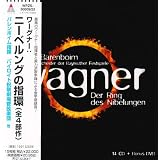 ワーグナー:ニーベルングの指環(全4部作)ボーナスDVD付(DVD付)