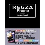 REGZA Phone T-01C/IS04 Perfect Manual