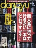 dancyu (������奦) 2012ǯ 04��� [����]