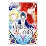 �ŕP�ƐԂ����� (���K���V���[�Y)