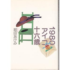 1980�A�C�R�\�Z�� (1981�N)