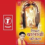Ticket Balaji Ki Kataa