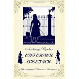Eugene Onegin | Пушкин. Евгений Онегин (Russian Edition)