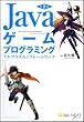 Java�Q�[���v���O���~���O ��2�� �A���S���Y���ƃt���[�����[�N [NEXT CREATOR] (�m�������@��������������)