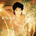 Amarantine (Single)