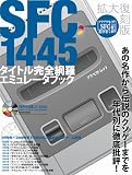 SFC1445