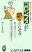 コロンブスより上手な卵の立たせ方―身近な科学の謎解き実験室 (KAWADE夢新書)