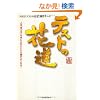 �e�X�g�̉ԓ�---�l�́u�l�����v����ɓ��ꂽ�Ƃ��񓪂��悭�Ȃ�I