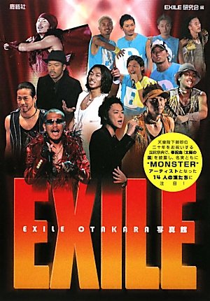 EXILE OTAKARA�̿��� (ROKUSAISHA��S Photo Report Series)