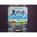 サントリー 天然水 阿蘇 550ml × 24本 ペットボトル