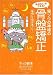 あなたにもできる!寝ゾウの神様の骨盤矯正 (mag2libro)